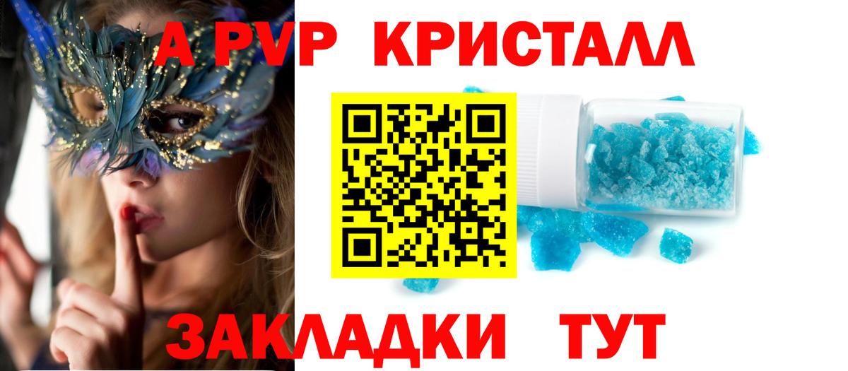 Альфа ПВП крисы CK  Вход с VPN  A-PVP СК КРИС  Тельмана 