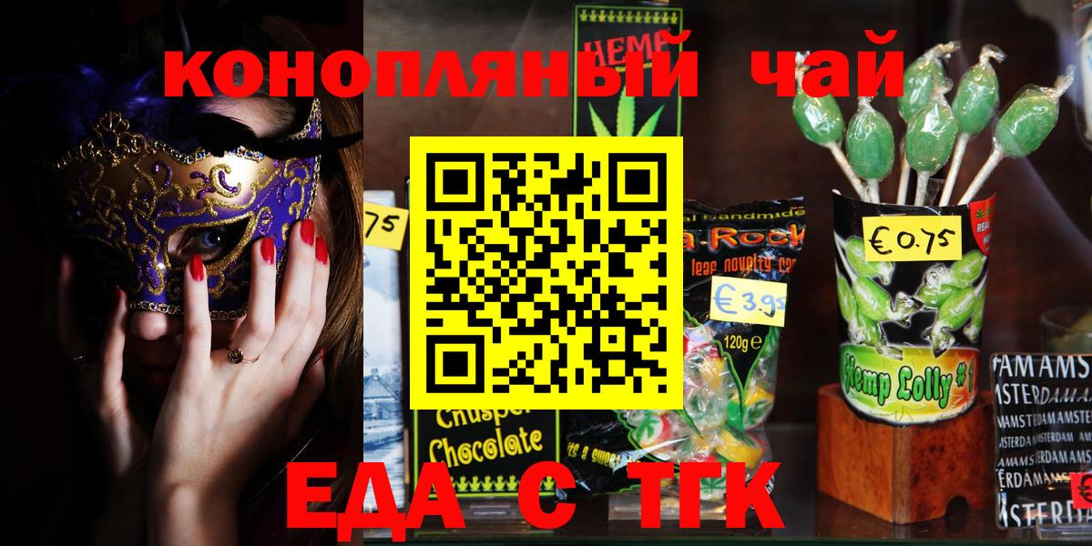 Тельмана  Еда ТГК марихуана  Вход с VPN 