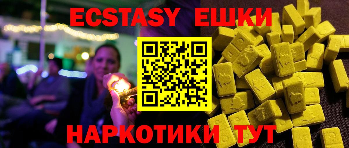 Ecstasy MDMA  Экстази бентли  Ecstasy  Вход с VPN  Тельмана 