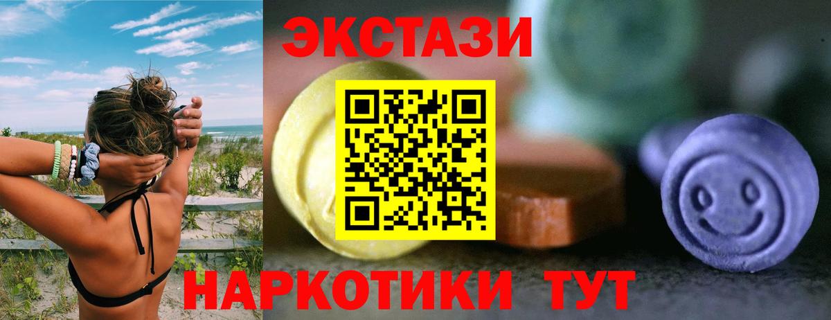 Ecstasy круглые Тельмана