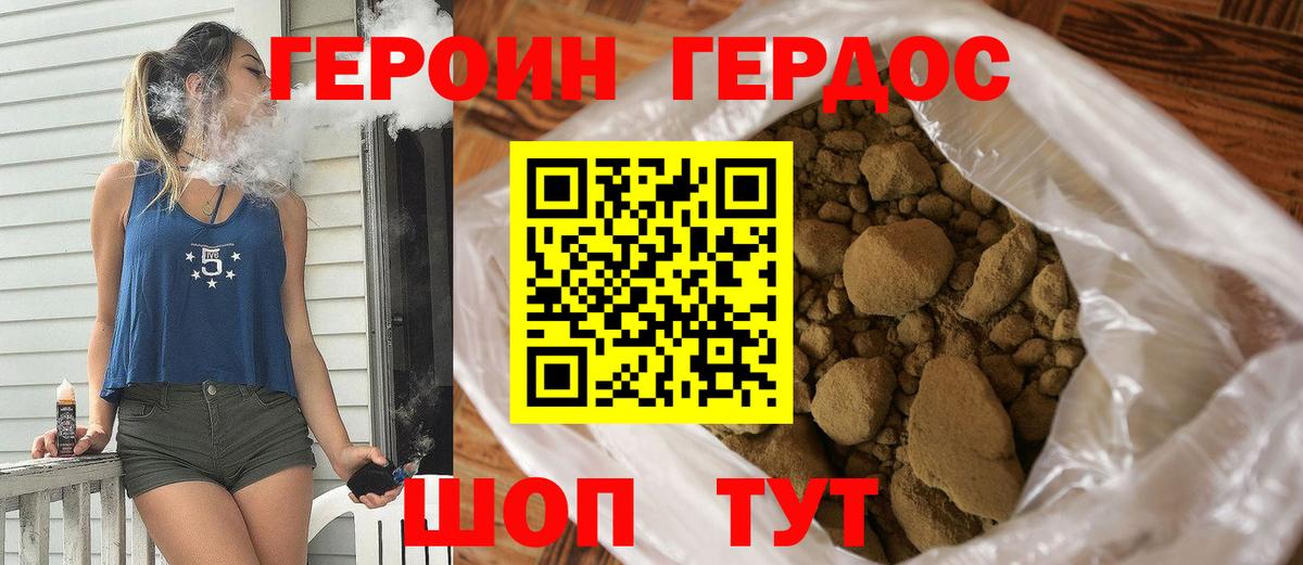 ГЕРОИН VHQ Тельмана