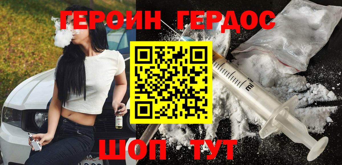 ГЕРОИН хмурый  Вход с VPN  Тельмана 