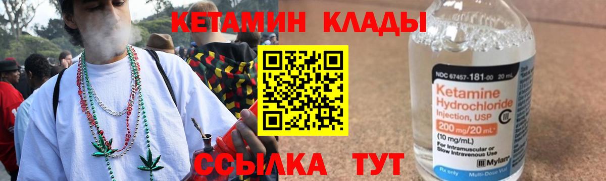 Кетамин ketamine  Вход с VPN  Кетамин ketamine  Тельмана 