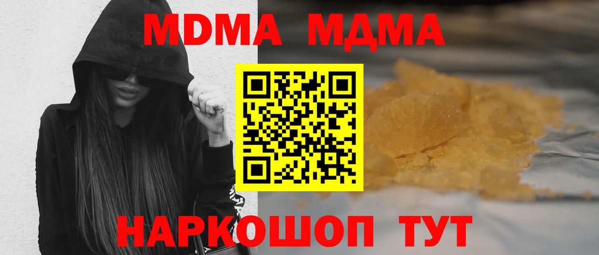 Тельмана  MDMA молли  MDMA кристаллы  Вход с VPN 