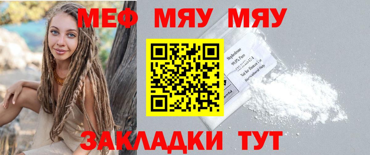 Мефедрон  Мефедрон VHQ  Вход с VPN  Мефедрон  Тельмана 