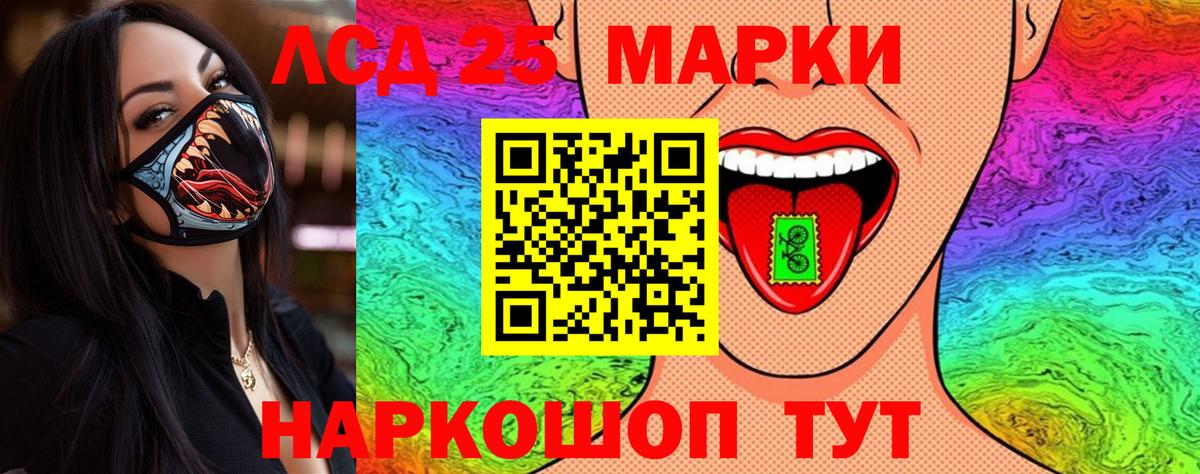 где продают   Наркотические марки 1,8мг  Вход с VPN  Тельмана  Наркотические марки 1,8мг 