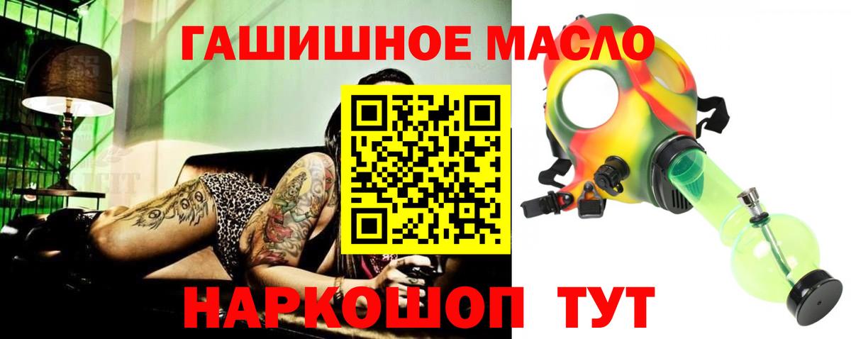 Тельмана  Дистиллят ТГК вейп с тгк  ТГК вейп с тгк  гидра tor  Вход с VPN 